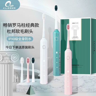 電動牙刷批發禮品現貨超聲波電動牙刷成人款充電式套裝禮盒現貨