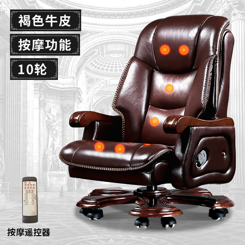 ボスチェア ビジネスレザー 社長オフィスチェア マッサージチェア 牛革 タスクチェア 無垢材 リクライニングコンピュータチェア ホーム|undefined