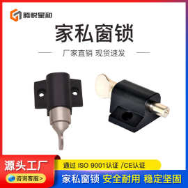 厂家直销拧手窗锁安全锁防护防盗窗锁扣锌合金定制窗户锁外贸