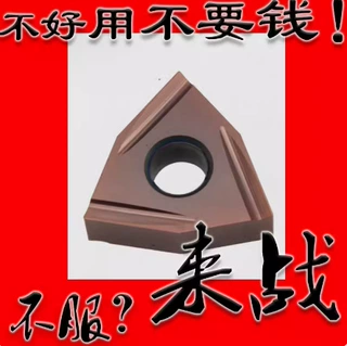 古铜不锈钢合金开槽数控刀片钨钢精磨WNGG/WNMG080402 080404R/L