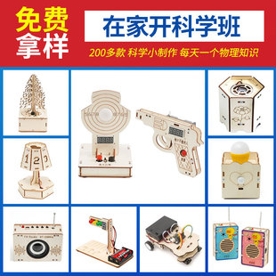 Դ�^�S�҄���С����С�l���ƌW�̾�diy�Ƽ�ǰ�ز��ϰ��׼������l