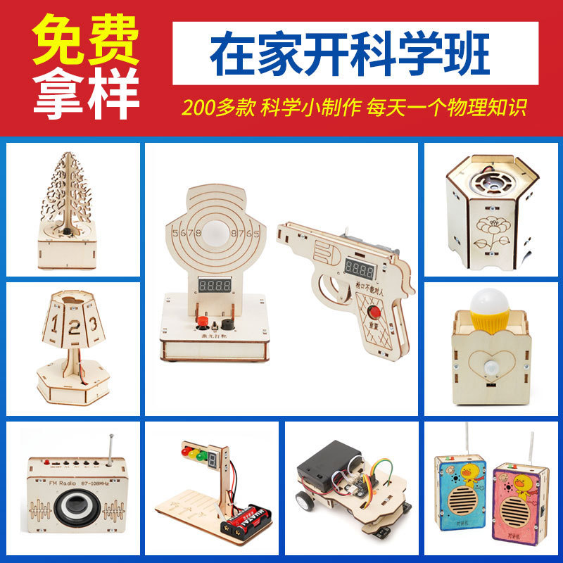 Source Manufacturer DIY Science Kits for Small Inventions and Educational Materials, Cutting-Edge Technology Material Kits, Mixed Wholesale Source Manufacturer DIY Science Kits for Small Inventions and Educational Materials, Cutting-Edge Technology Material Kits, Mixed Wholesale