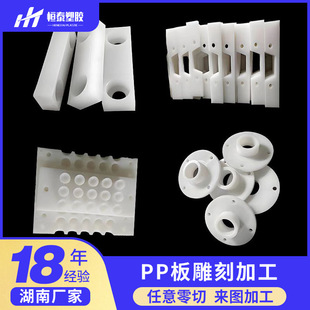 PP���̼ӹ� ���������|���m�Y��������pp���μ�CNC���ƴ���и�