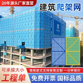 防护栏;护栏网;爬架网