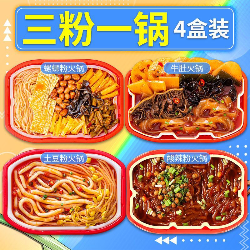 냄비에 가루 3개丨달팽이 국수 + 뜨겁고 신 국수 + 감자 + 삼겹살