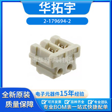 2-179694-2  IDC����ʽ�B����(ţ��/��ţ)���Ԫ���� ȫ��ԭ�b