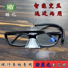 老花镜;眼镜盒/包;护目镜