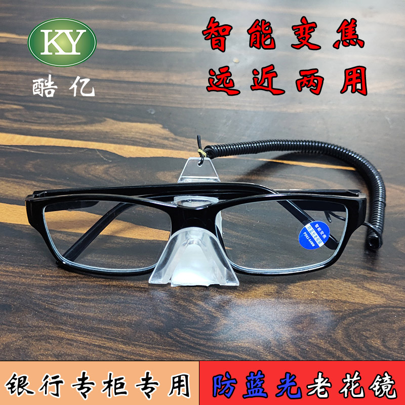 Bank counter special anti-lost fixed convenient glasses frame intelligent progressive multi-focus reading glasses manufacturers wholesale