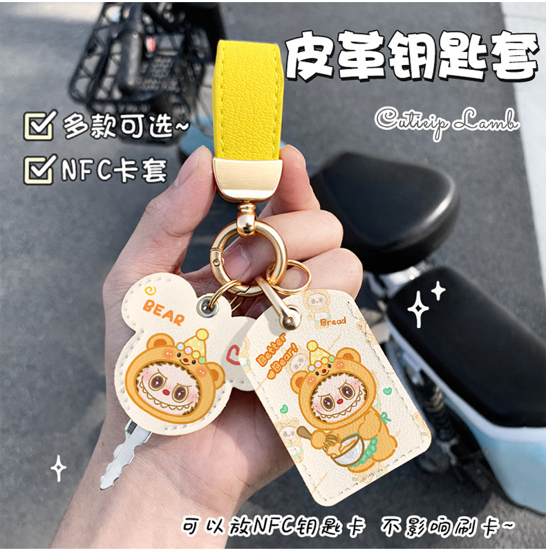 Electric Car Key Protective Cover Cartoon Cute Girly Heart Leather Electric Car Key Protective Cover Personalized Creative Cover