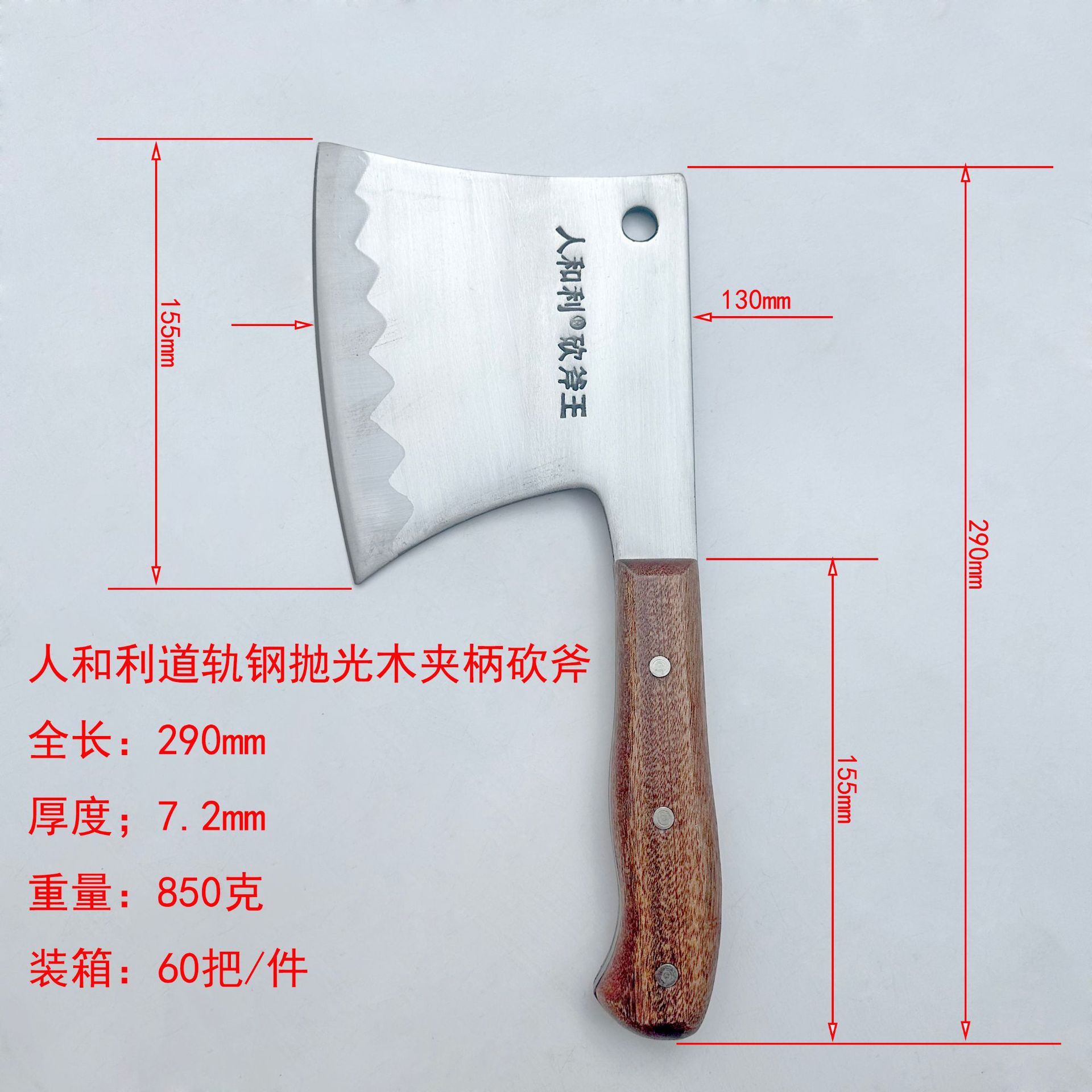 抛光小斧