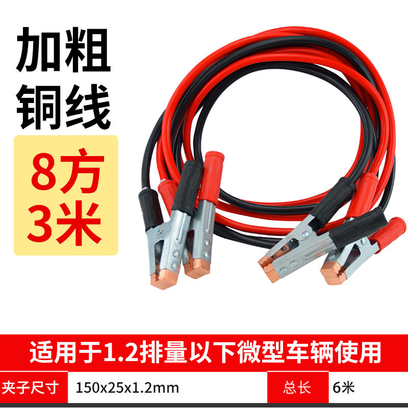 Car Battery Jumper Cables, Jumper Wire Clips, Battery Connection Cables, Pure Copper Car Jump Starter Cables, Jumper Wires