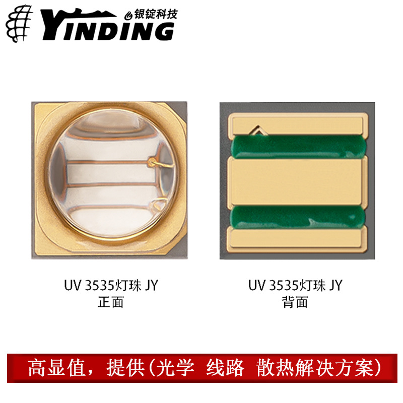 3535���� �����365-370NM 3W���� UVA�Ϲ�̻���ҵר��led����