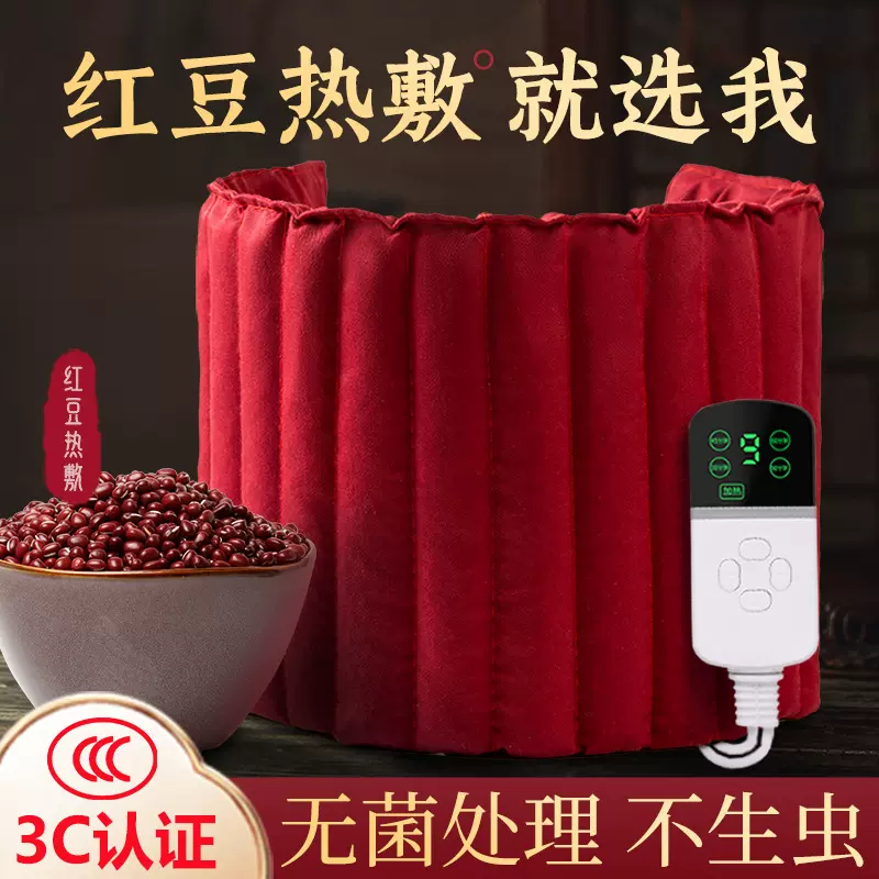 红豆红豆包热敷原始点热敷包热敷袋理疗袋全身电加热电暖护腰理疗