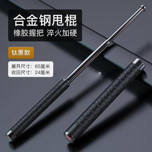 Expandable Baton Self-Defense Legal Weapon Solid Iron Rod Spring Baton Portable Car-Mounted Three-Section Retractable Short Baton