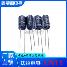 原装台湾YEC PL系列   2.7V1.5F 法拉电容 1.5F  超级法拉电容器