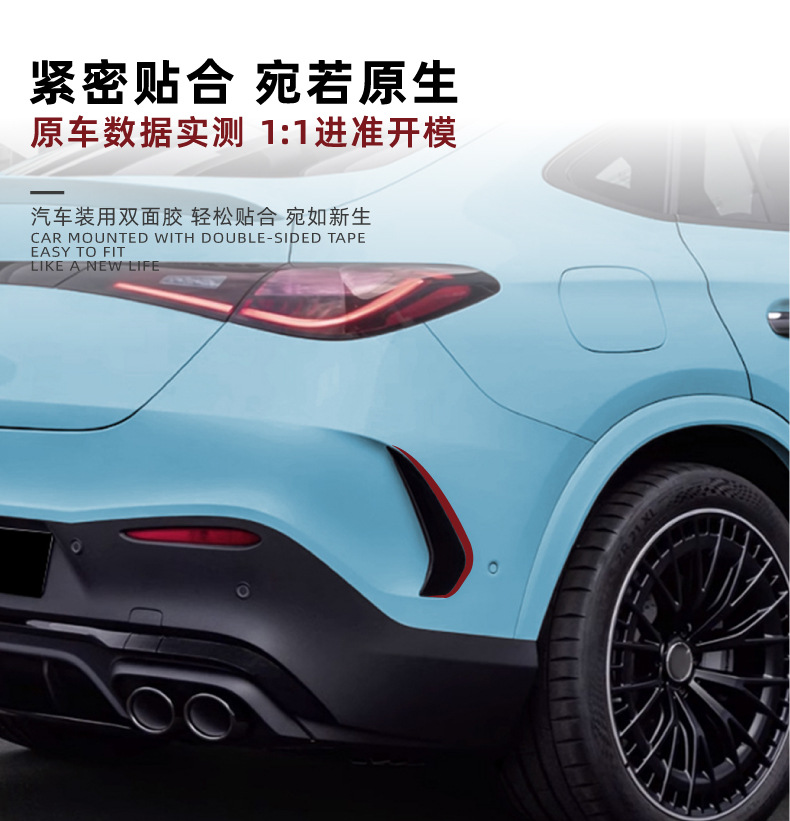 Suitable for Mercedes-Benz Glc-Class Coupe C254 Glc260 300 2023+ Rear Air Knife Body Sticker Exterior Modification