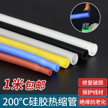 硅膠熱縮管耐腐蝕耐高溫絕緣套管電線接線柔軟加厚熱收縮管批發