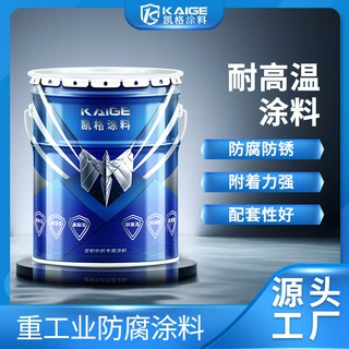 800度有机硅耐高温漆钢制烟囱烟道耐热漆高温防锈面漆高空设施