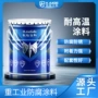 耐高温高空高温防锈耐热漆