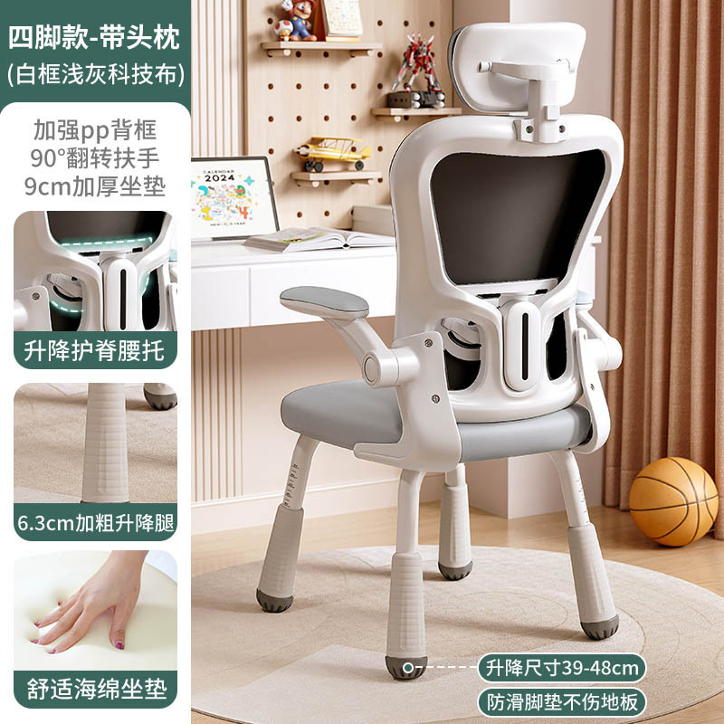 Silla de aprendizaje, silla para escribir, escuela secundaria, escuela secundaria, escuela primaria, cómoda, sedentaria, escritorio doméstico, silla de computadora especial para elevación infantil