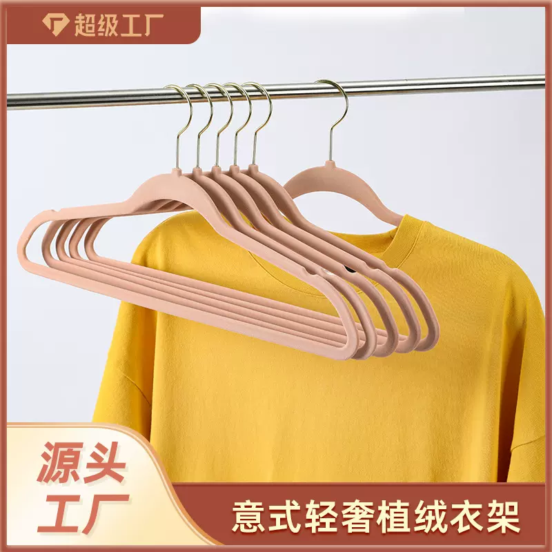 安琦植绒衣架45cm防肩角防滑无痕衣柜成人家用衣服架子厂家批发