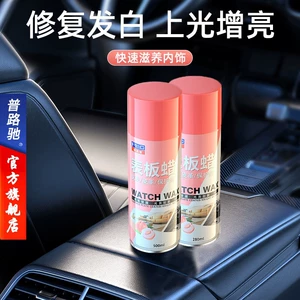 Premium Peach Wax for Car Interior Coating, Plastic Part Refurbishment Agent, Waxing and Polishing Maintenance for Dashboard