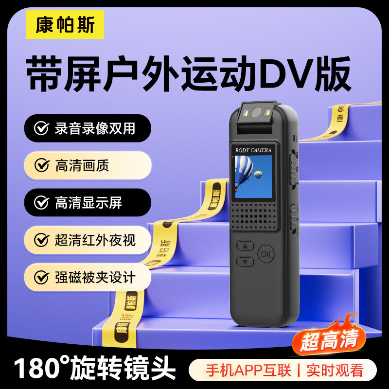 Outdoor sports dv version with screen and no memory (audio and video recording + hd quality)