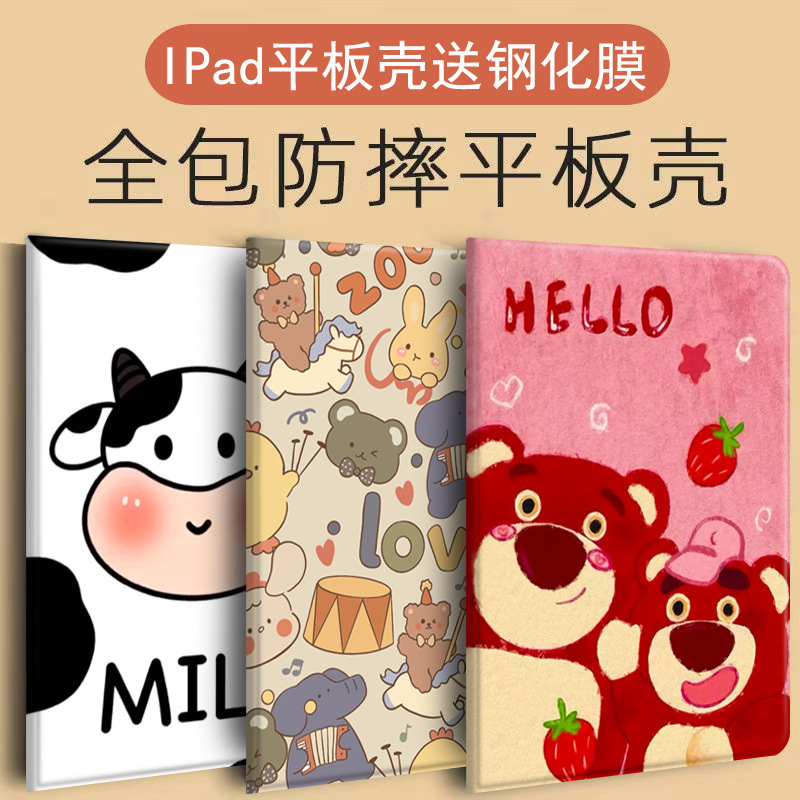 Ipad10 Generation Berry Bear 2018 Model 9.7inch Apple Mini6 Tablet 78 Ninth Generation 10.2 Inch 10.5 Computer Case