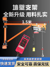 无线遥控加长220V电动葫芦吊机压力轴承加厚墙壁支架提升机家用装