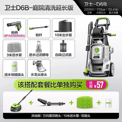 D6B Car Wash Pump, Car washing machine - guard-d6b-yard-cleaning-extended-edition