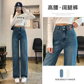 复古蓝窄版高腰牛仔裤女装做旧2025年秋季显瘦百搭阔腿裤显腿长