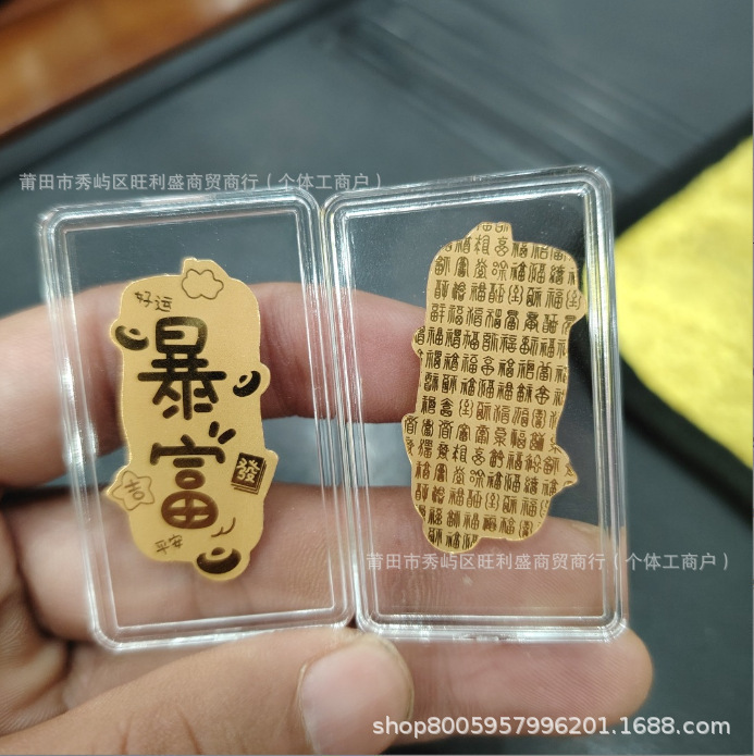 足金999手机贴暴富黄金 2mg黄金金片保险会销珠宝金店开业引流礼|undefined