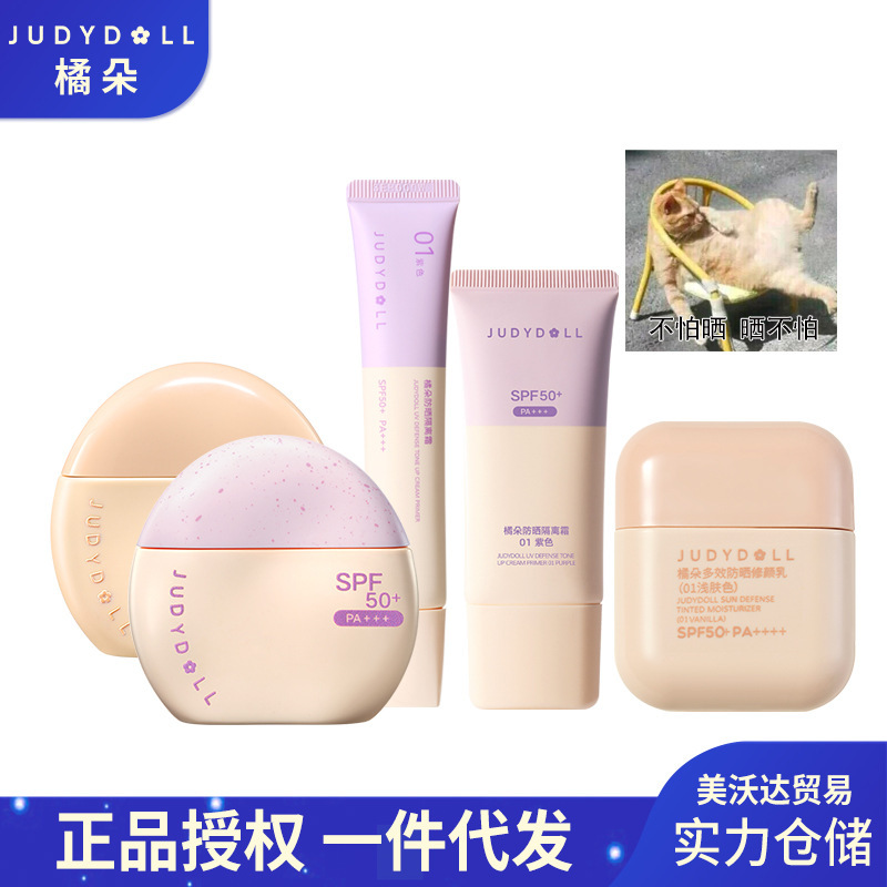 Judydoll/Judydoll Sunscreen Isolation Cream, Repairing and Brightening Cream, Skin Nourishing Concealer, Lightweight Sunscreen Lotion Pa+++ Judydoll/Judydoll Sunscreen Isolation Cream, Repairing and Brightening Cream, Skin Nourishing Concealer, Lightweight Sunscreen Lotion Pa+++