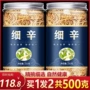 正品野生250g辽细辛