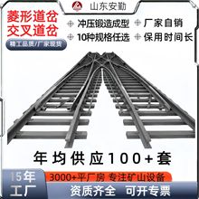 道岔岔芯煤矿窄轨铁路道岔岔芯煤矿用单开双道岔岔芯 轨道器