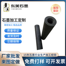 来图定制石墨加工高纯高强度碳棒石墨电极电导热耐高温导电模压