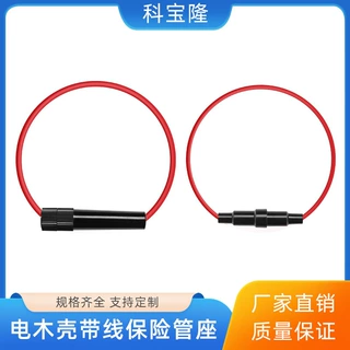定制5*20引线UL1015保险丝座6*30耐高温电木壳带线保险管座多规格