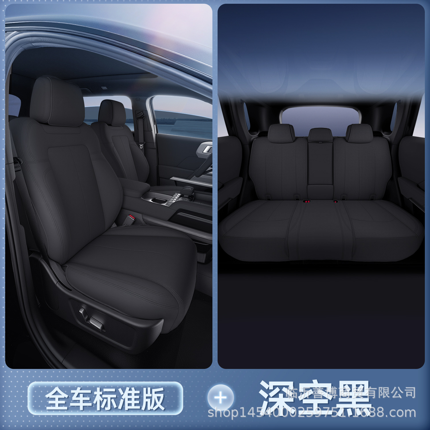 Universal – Seat Cushion For Modelə uyğun (Original) oturacaq örtükləri - upgraded-invisible-deep-space-black-full-car-set-leopard-ti3