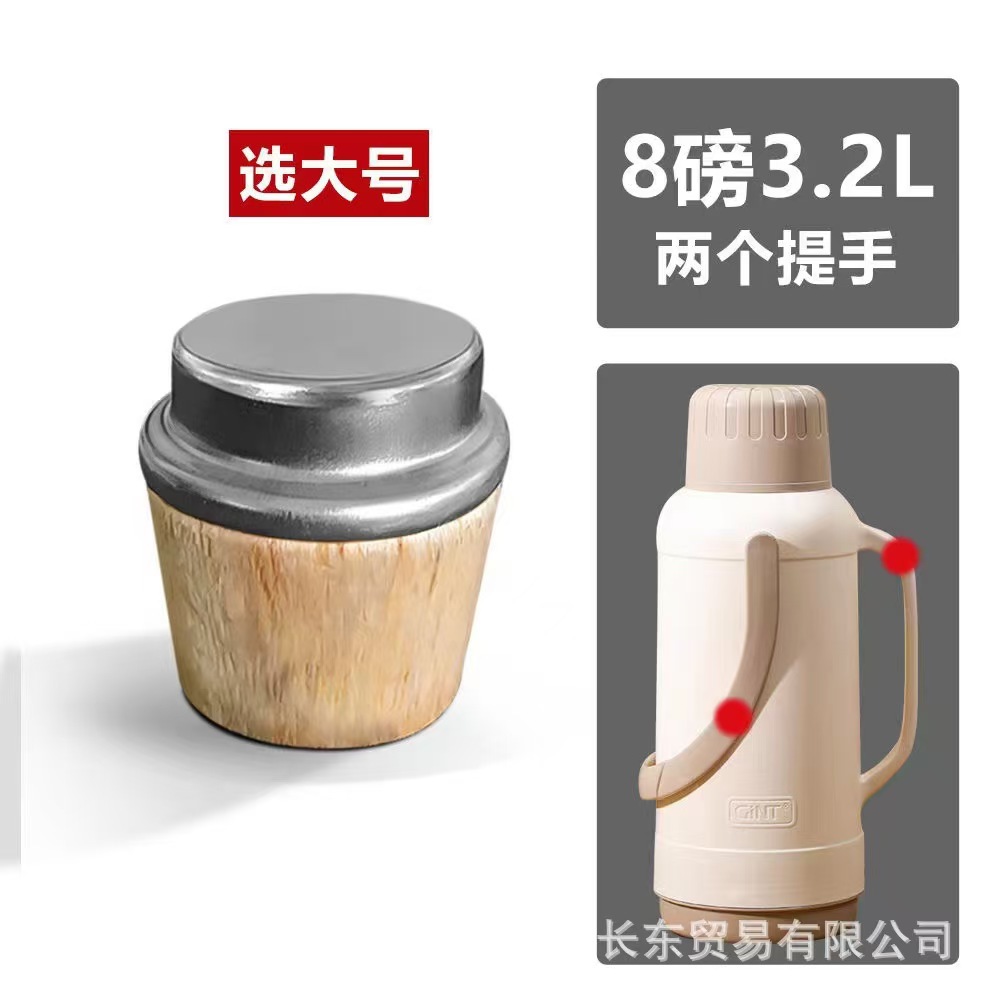 塑料暖瓶塞5磅8磅保温壶塑料开水瓶盖热水暖瓶塞保温瓶塑料瓶塞