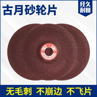 Gu Yue brand B grade grinding wheel resin grinding wheel angle grinding machine grinding disc factory direct 100*1