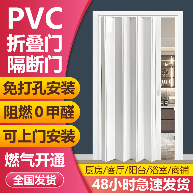 Pvc Folding Door, Open Kitchen Sliding Door, No-Drill Installation, Shop Living Room Partition, Bathroom Simple Door