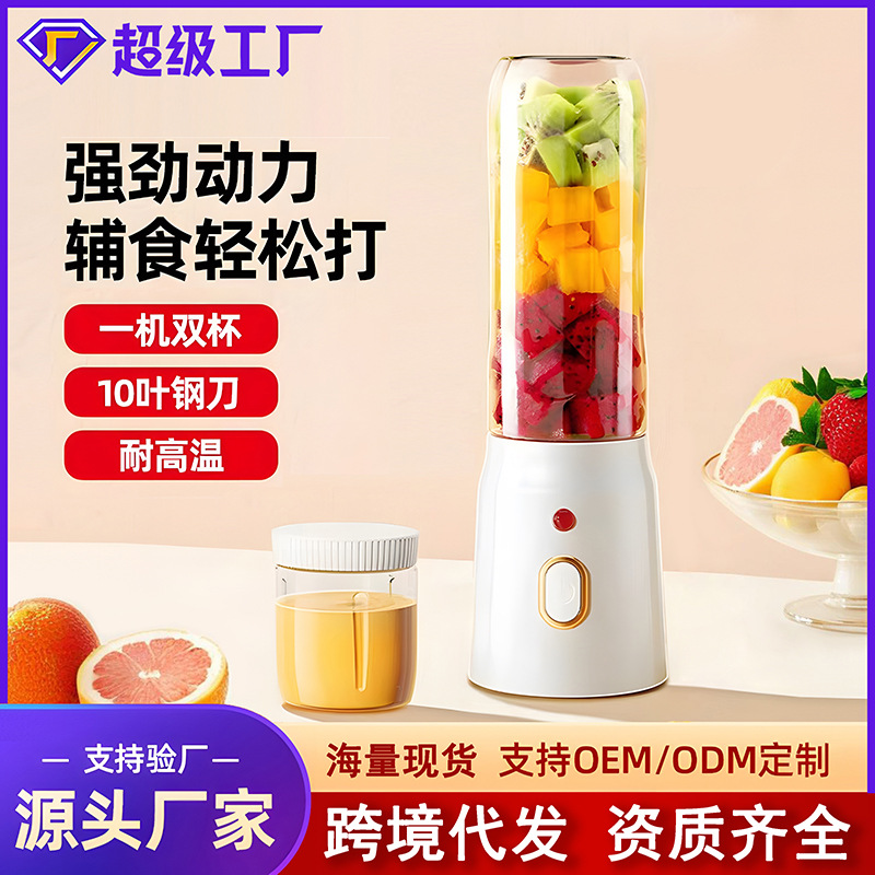 跨境榨汁机便携式小型水果搅拌机高效家用多功能果汁机电动榨汁杯