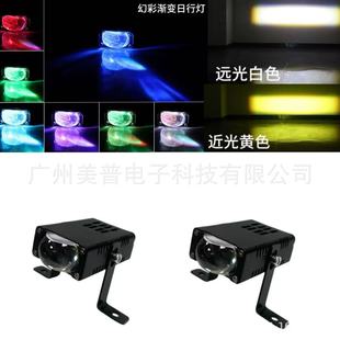 Car External Light High-Power Led Laser Cannon Modified Hidden Grille Light Lens Spotlight Colorful Daytime Running Light