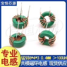 �ŭh��ģ늸�T8*4*3 0.4�� �������@4TS��ʽ EMI�����V��늸о�Ȧ