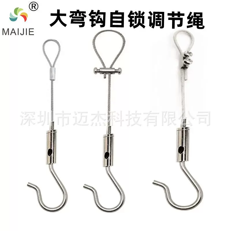 自锁调节钩保险钩挂画器可伸缩钢丝吊码大弯钩锁线器吊绳配件挂钩