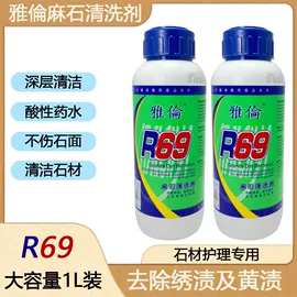 石材养护用品;石材胶;磨片、切割片