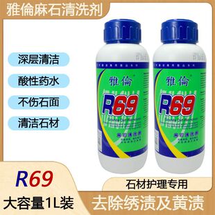 �ӏ�����ʯ���P��R69����ʯ���P��ȥ�S����ȥ����ϴ��ʯ��ȥ�P��