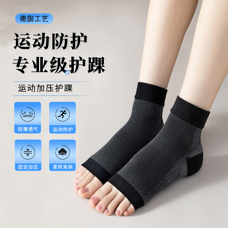 Cross-border Ankle Protector German Maz Knitted Plantar Fascia Socks Mountaineering Running Anti-sprain Anklet Sleeve