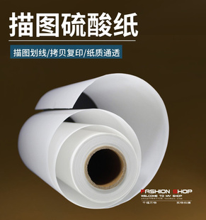 Promotional natural tracing paper A0A2A3A4 sulfuric acid paper A1 * 620-70 m roll transparent copy paper 73g