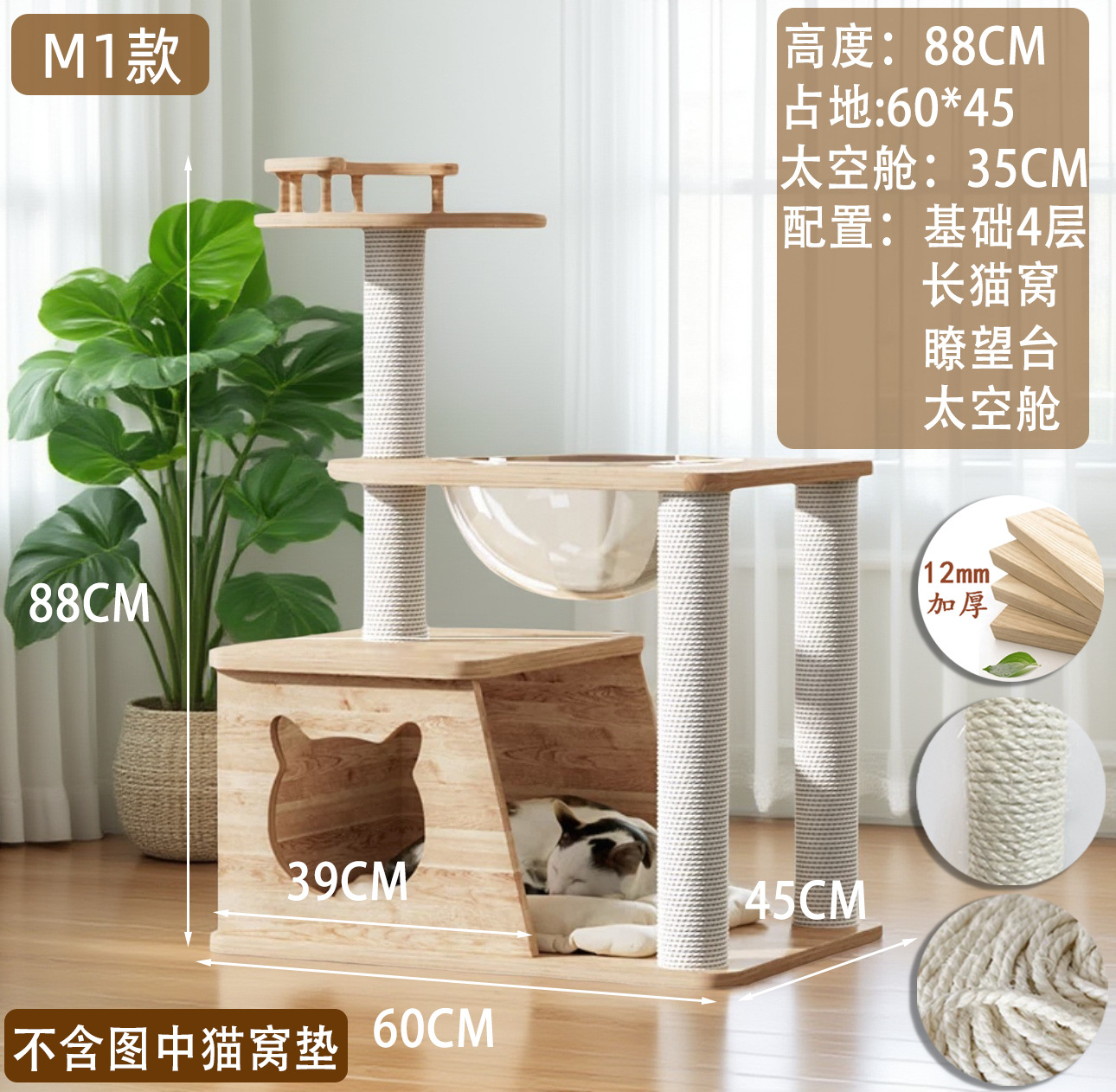 M1 사이잘 스타일 단단한 나무 기둥 단단한 나무 보드 35cm 공간 캡슐